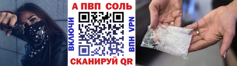A-PVP Crystall  Артёмовский 