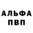 Первитин кристалл G1alG1a Ingushev