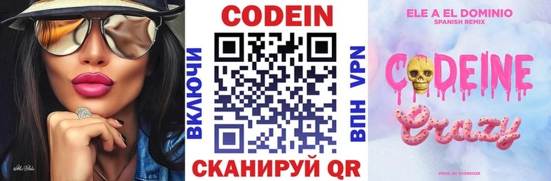наркота  мориарти состав  Кодеиновый сироп Lean напиток Lean (лин)  Артёмовский  ОМГ ОМГ  