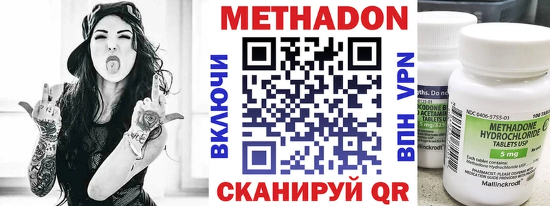МЕТАДОН VHQ Артёмовский